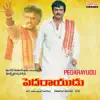 Koti - Pedarayudu (Original Motion Picture Soundtrack) - EP